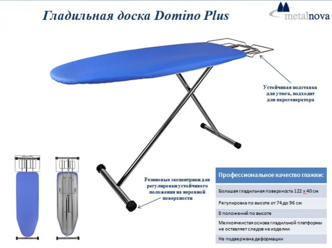 Гладильная доска Metalnova Domino Plus Гладильная доска Metalnova Domino Plus